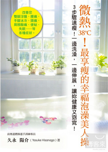 讓您可以安心擁有健康美麗的身體