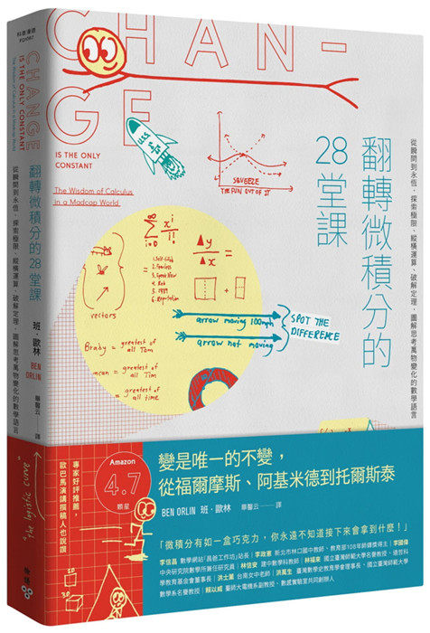 现货 翻转微积分的28堂课:从瞬间到永恒,探索极限、纵横运算、破解定理,图解思考万物变化的数学语言 21 班64欧林 脸谱进口原版