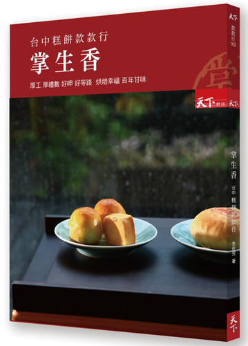 现货台中糕饼款款行厚工原版进口