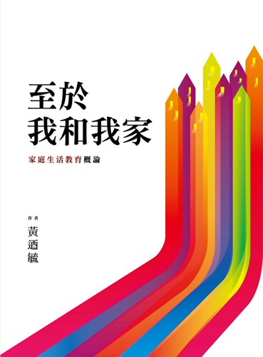 家庭生活教育概论18