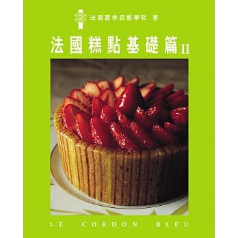 现货正版 进口原版图书 法国糕点基础篇II 制作技巧甜品甜点蛋糕美食烹饪教程烘焙书籍