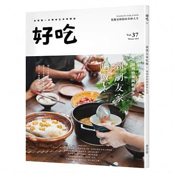好吃37到朋友家吃饭！理想