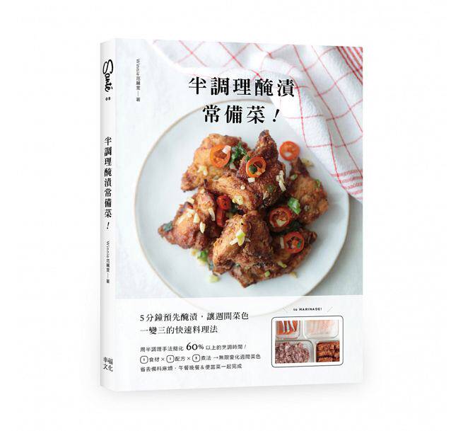 现货 正版 原版进口图书 半调理腌渍常备菜5分钟预先腌渍 幸福文化使用感如何?