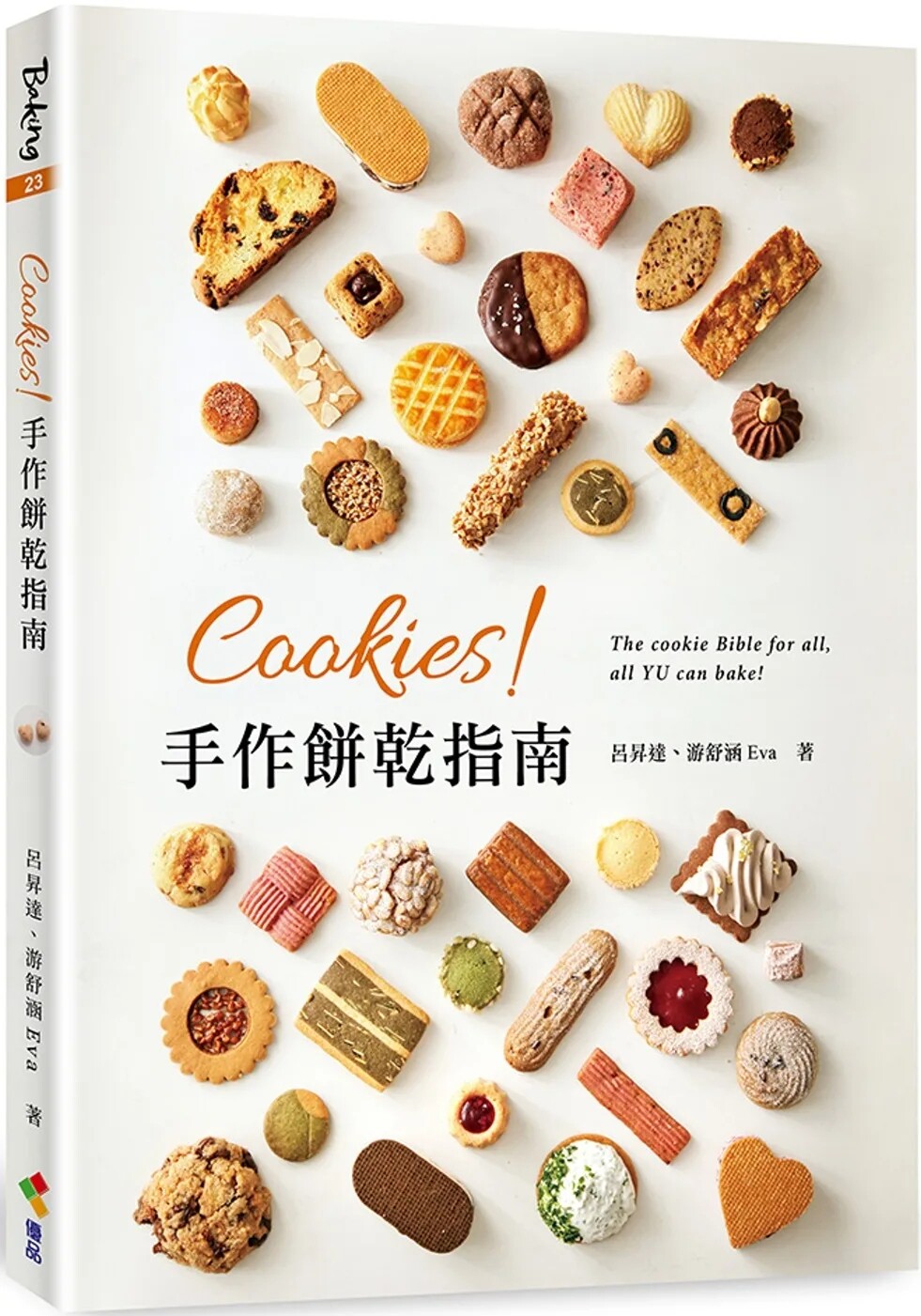 现货 Cookies！手作饼干指南 24 吕升达,游舒涵Eva 优品 进口原版 烘焙入门圣品──饼干 冰箱小西饼&最中 × 压模饼干 挤花饼干
