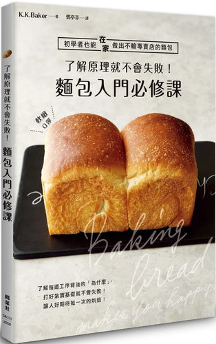 了解原理就不会失败进口原版