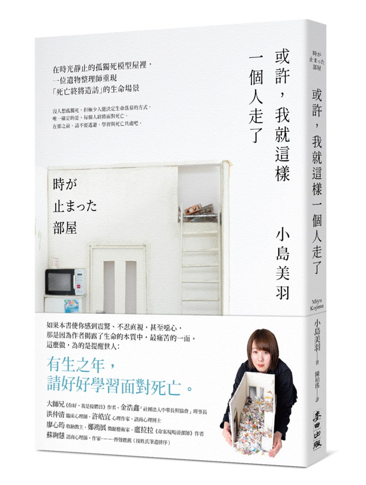 或许，我就这样一个人走了