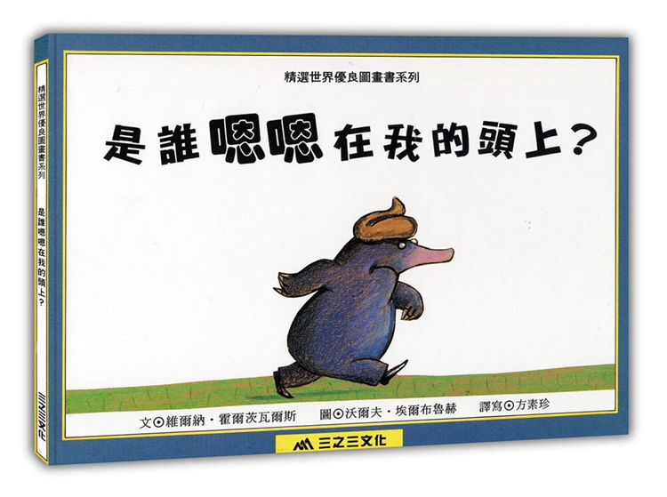 引導孩子進入趣味性及知識性的圖畫書世界