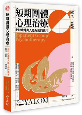 短期团体心理心灵工坊