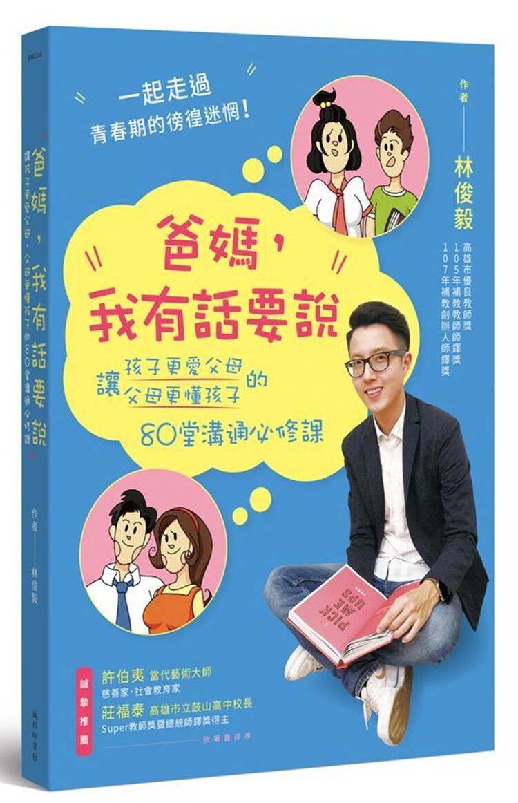 预售 正版 原版进口图书 爸妈,我有话要说让孩子更爱父母,父母更懂