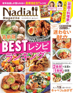 vol.05 magazine ワン・パブリッシング 预售 进口原版 Nadia