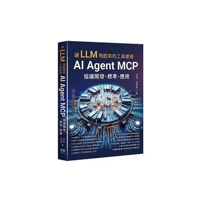 让LLM飞起来的工具使用