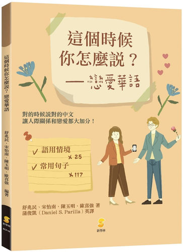刺激學生努力表達，增進閱讀速度