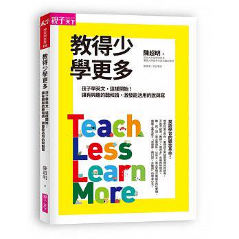现货 正版 原版进口图书 教得少学更多孩子学英文 这样开始！17[天下][陈超明] 创造自然的环境 让孩子学习新语言 学习的长效性