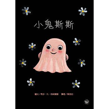 现货小鬼斯斯韦伯希多．凡