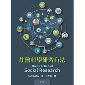 素 典范 演绎理论 Babbie 建构 归纳理论 双叶书廊 原版 社会科学研究方法 现货 一些社会科学 元 社会理论 Earl 进口