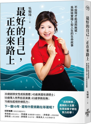 zui好的自己，正在来路上