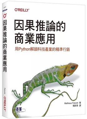 现货 因果推论的商业应用：用Python解锁科技产业的精准营销25 Matheus Facure 欧莱礼 营销人资料分析师产品经理解决真实业务问题