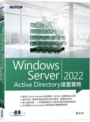 WindowsServer2022戴有炜