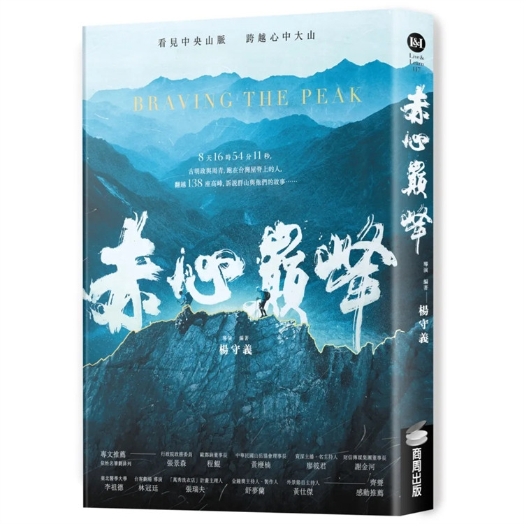 预售 赤心巅峰 23 杨守义 商周出版 进口原版