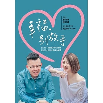 傾囊相授全情投入娓娓道來如何提升戀愛智商