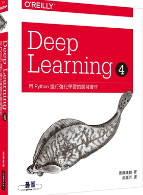现货 Deep Learning 4｜用Python进行强化学习的开发实作  23 斎藤康毅   欧莱礼    进口原版