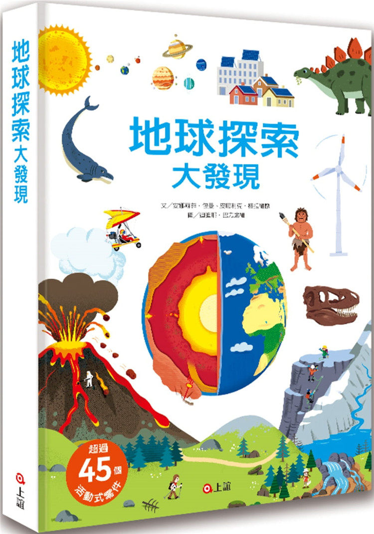 预售 地球探索大发现 20 安娜苏菲.包曼 上谊文化公司  一本可以动手玩的科学立体书 进口原版