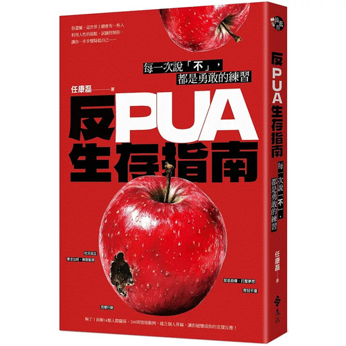 每一次说「不」，都是勇敢的