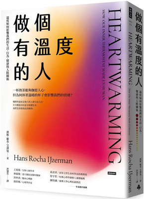 做个有温度的人时报出版