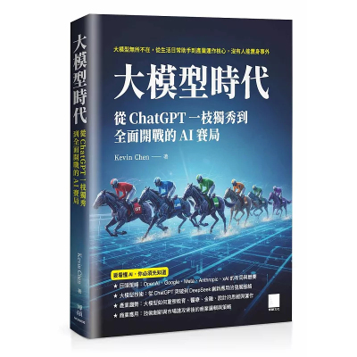一枝独秀到全面开战的AI赛局