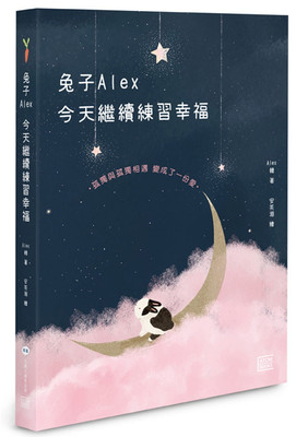 幸福孤独与孤独相遇Alex韩