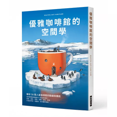 优雅咖啡馆的空间学瑞升