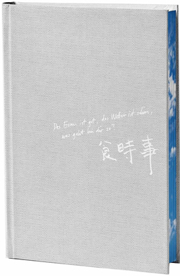 食时事陳郁文岛座放送