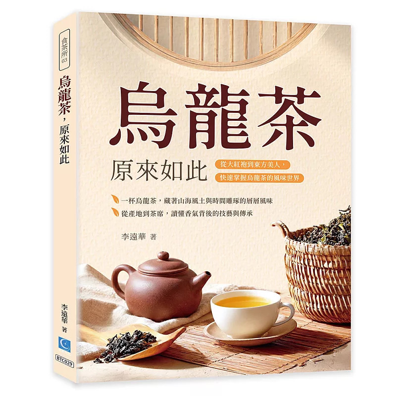 乌龙茶，原来如此：从大红袍到图片