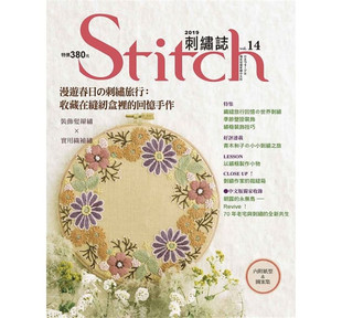 现货 Stitch刺绣志14：漫游春日の刺绣旅行：收藏在缝纫盒里的回忆手作：装饰发辫绣×实用织补绣 19 雅书堂  进口原版