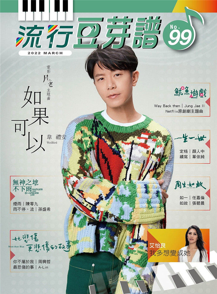 现货 五线谱、豆芽谱、乐谱：流行豆芽谱 第99册(适用钢琴、电子琴) 22 姚逸轩 卓著 进口原版
