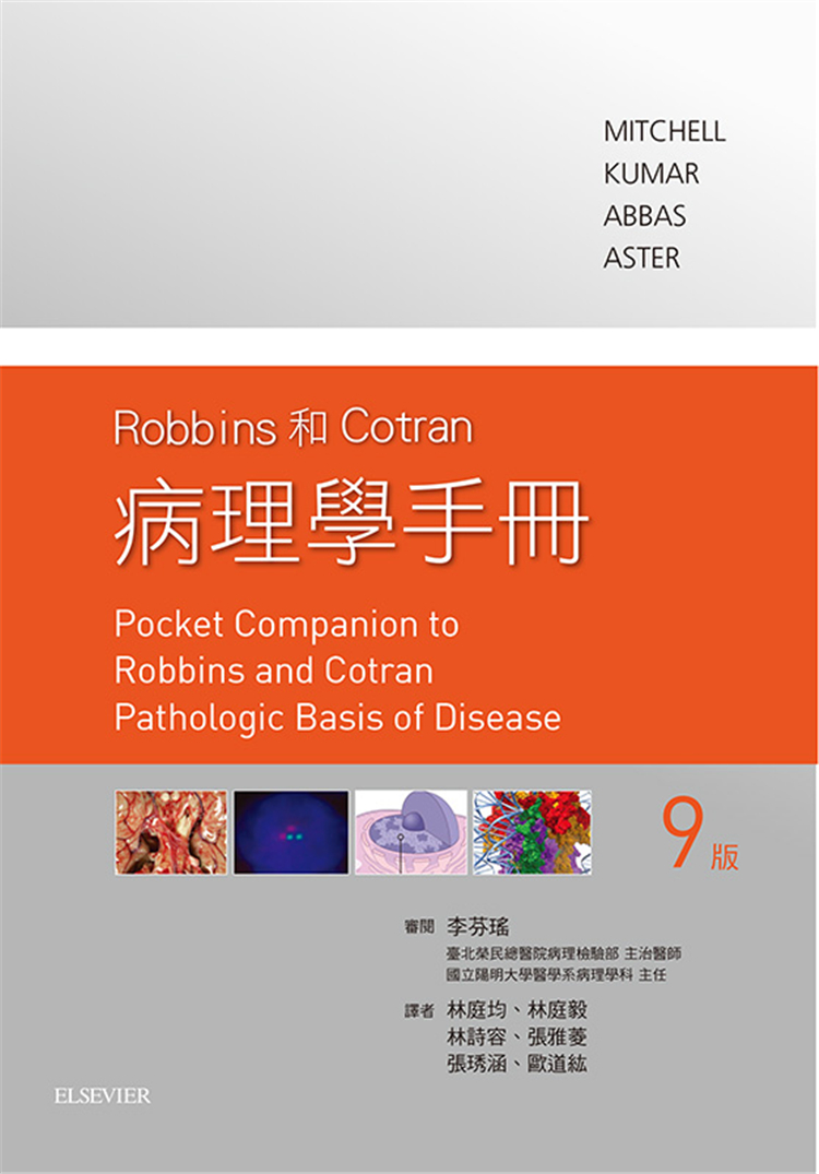 獲得易讀且濃縮的病理學關鍵資訊與原則