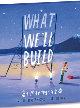 预售正版 创造我们的未来 21 上谊文化  奥利佛.杰法 美的图画 进口原版恒学