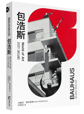 预售 包浩斯：World of Art 2021【修订版】21 法兰克．怀特佛德 商周出版  进口原版
