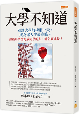大学不知道进口原版任性出版