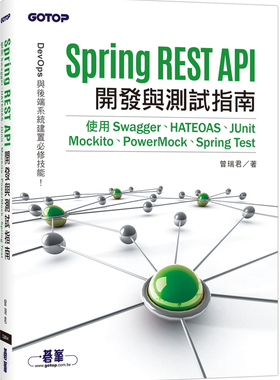 现货 Spring REST API开发与测试指南：使用Swagger HATEOAS JUnit Mockito PowerMock Spring Test 21 曾瑞君 碁峰 进口原版