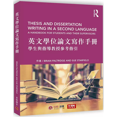 英文学位论文写作手册原版进口