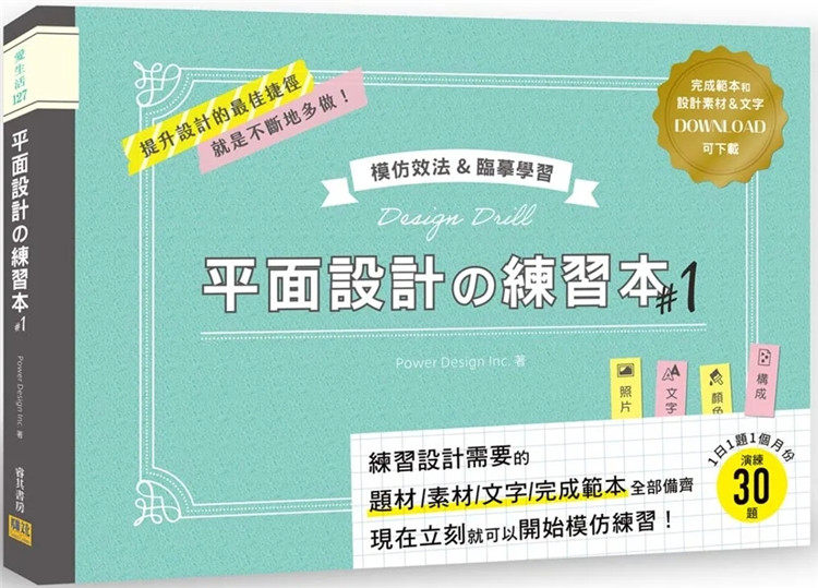 平面设计の练习本#1洪祯韩