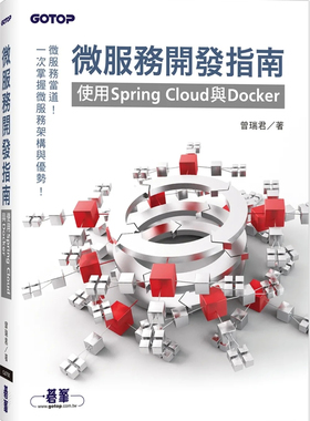 预售 微服务开发指南｜使用Spring Cloud与Docker 23 曾瑞君 碁峰  进口原版