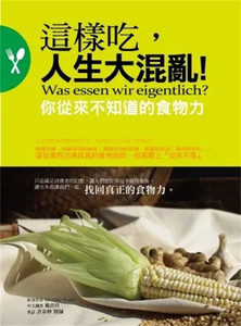 你从来不知道的食物力