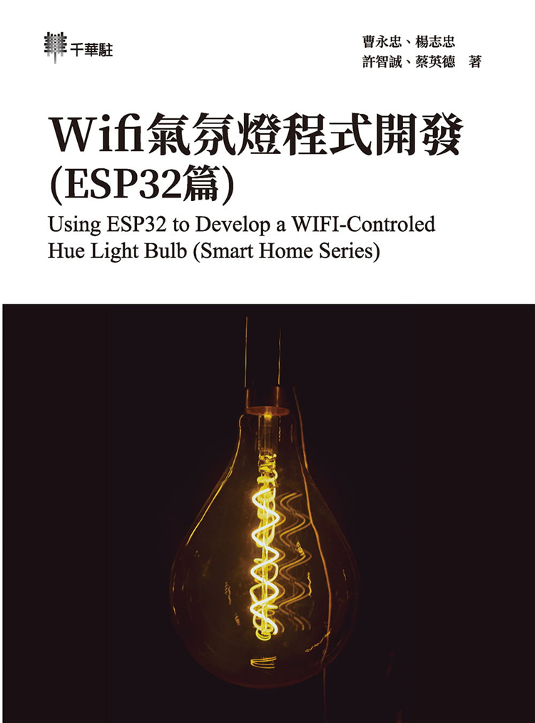 NodeMCU-32S Lua WiFi 物聯網開發板