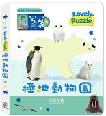 滑板机关 Parade 滑开滑板拼拼图 保留童趣加强认知 North 好玩拼图 禾流 绘本 认识动物23 手指运动教材 极地动物园 预售