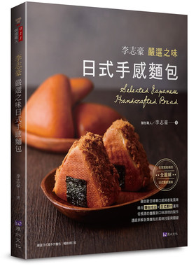 味日式手感面包李志豪