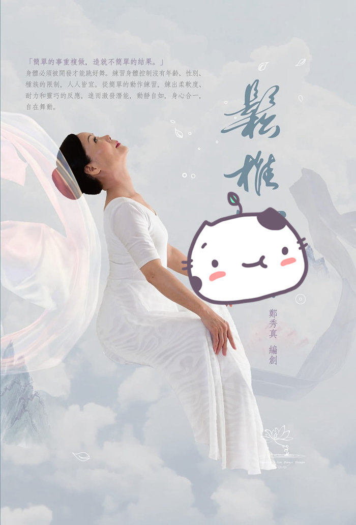 现货 松椎chan 19 中华chan舞协会 郑秀真 瑜伽/皮拉提斯/伸展 书籍进口原版