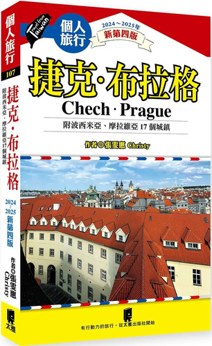 捷克．布拉格张雯惠Christy