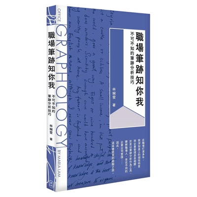 职场笔迹知你我P.PLUSLIMITED